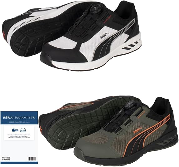 Amazon | PUMA SAFETY プーマセーフティ 安全靴 作業靴 ローカット