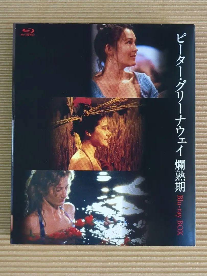 Amazon.co.jp: ピーターグリーナウェイ 爛熟期 Blu-ray BOX〈初回限定  
