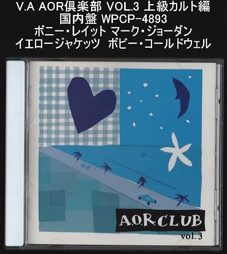 V.A AOR倶楽部 VOL.3 上級カルト編 国内盤 WPCP-4893 V.A AOR倶楽部 VOL.3 上級カルト編 国内盤 WPCP-4893
