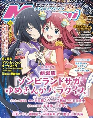 ゾンビランドサガ外伝 ザ・ファースト・ゾンビィ 2 (ヤングジャンプ