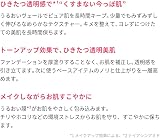 アモーレパシフィックジャパン フィックス＆フィックス トーンアッププライマーの商品画像