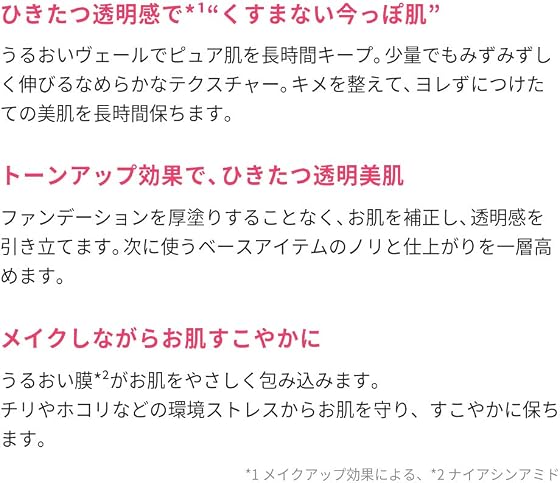アモーレパシフィックジャパン フィックス&フィックス トーンアッププライマーの商品画像