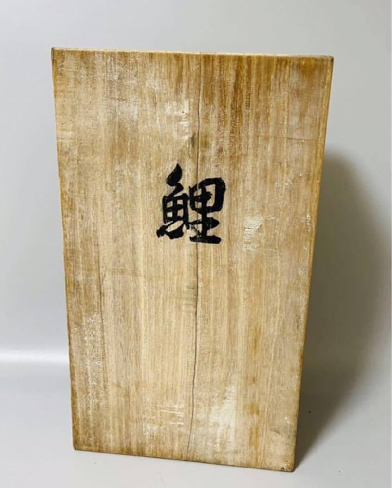 Amazon.co.jp: 金工 堀 晴伸作 鋳銅 金銀双鯉 置物 金属工芸 鯉重量計