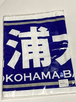 Amazon.co.jp: 三浦大輔 フェイスタオル サポーター選手名タオル 横浜 Amazon.co.jp: 三浦大輔 フェイスタオル サポーター選手名タオル 横浜