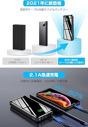 Amazon Kyoka モバイルバッテリー mah ケーブル内蔵 Pse認証済 大容量 4in1ケーブル内蔵 急速充電 4台同時充電 最大2 1a出力 Lcd残量表示 スマホ充電器 携帯充電器 鏡面仕上げデザイン 2個ledライト 旅行 出張 緊急用 防災グッズ 父の日 プレゼント ギフト Amazon Kyoka モバイルバッテリー mah ケーブル内蔵 Pse認証済 大容量 4in1ケーブル内蔵 急速充電 4台同時充電 最大2 1a出力 Lcd残量表示 スマホ充電器 携帯充電器 鏡面仕上げデザイン 2個ledライト 旅行 出張 緊急用 防災グッズ 父の日 プレゼント ギフト