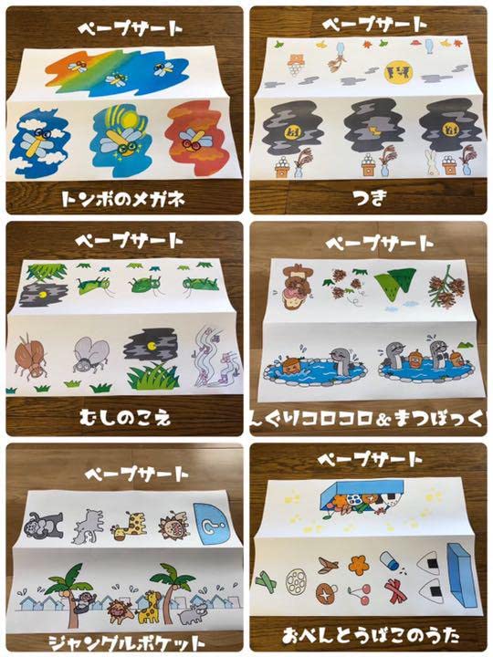 Amazon | 水鉄砲 他ペープサート セミオーダー コメント頂けたら専用 