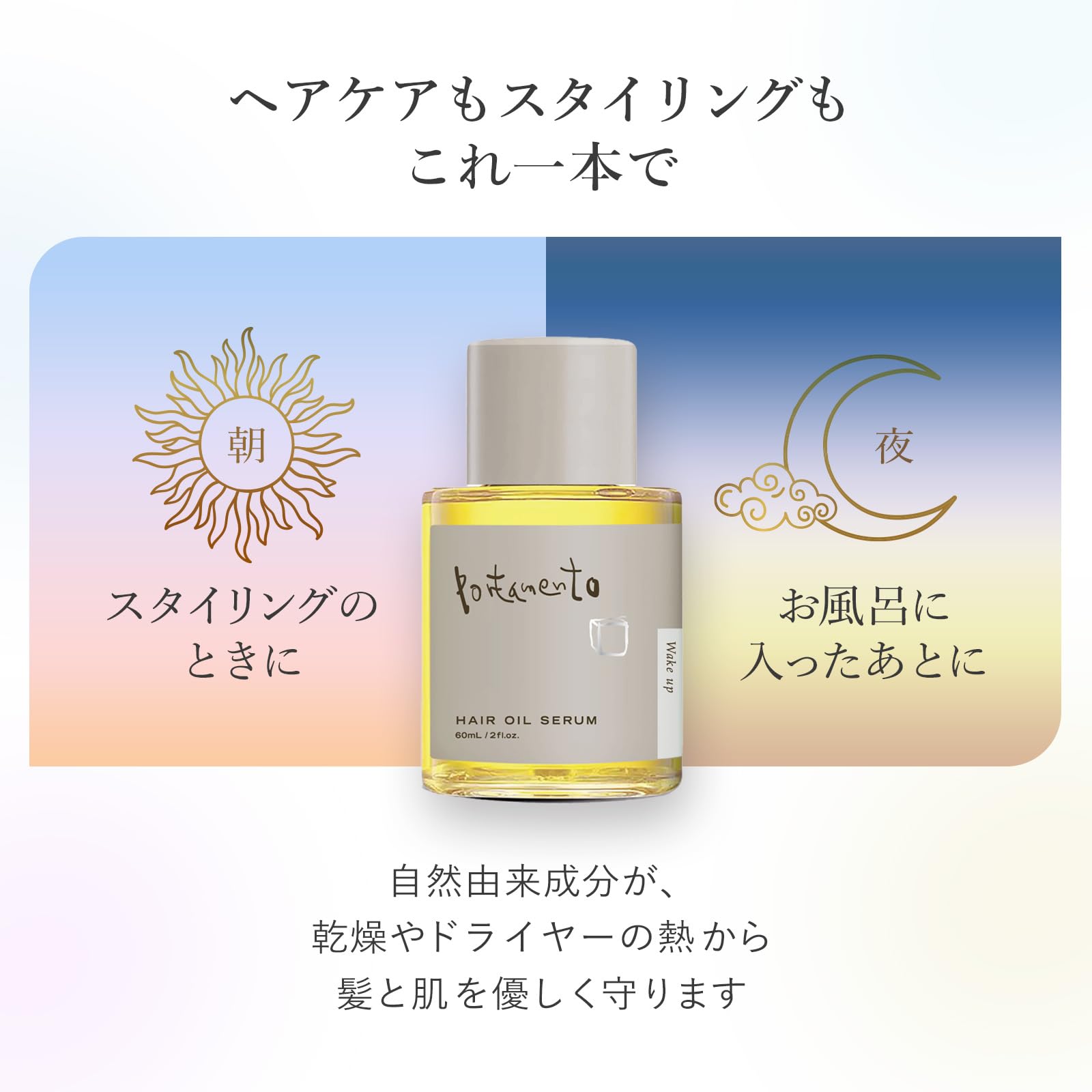 Amazon | ポルタメント ヘアオイル オーガニック 60ml（ダマスクバラ