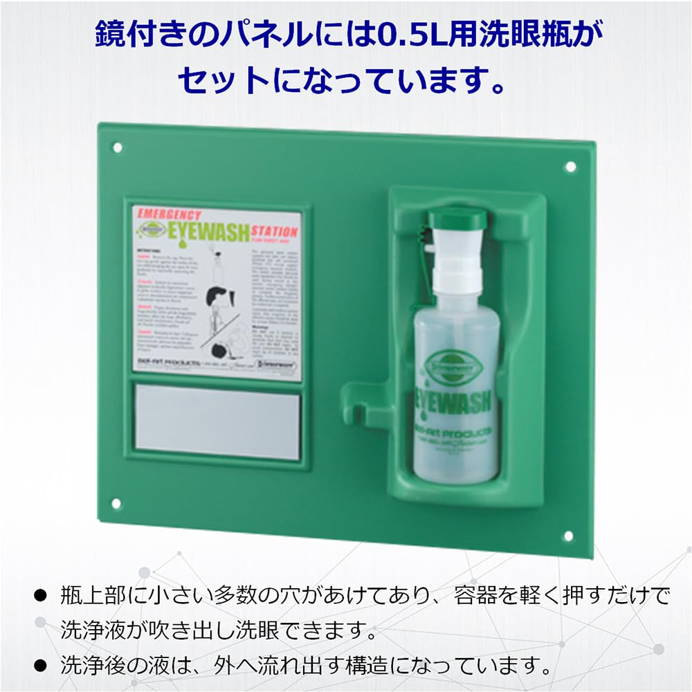 Amazon | アズワン 洗眼器 24865-0000 /9-046-21 | 保護メガネ | 産業
