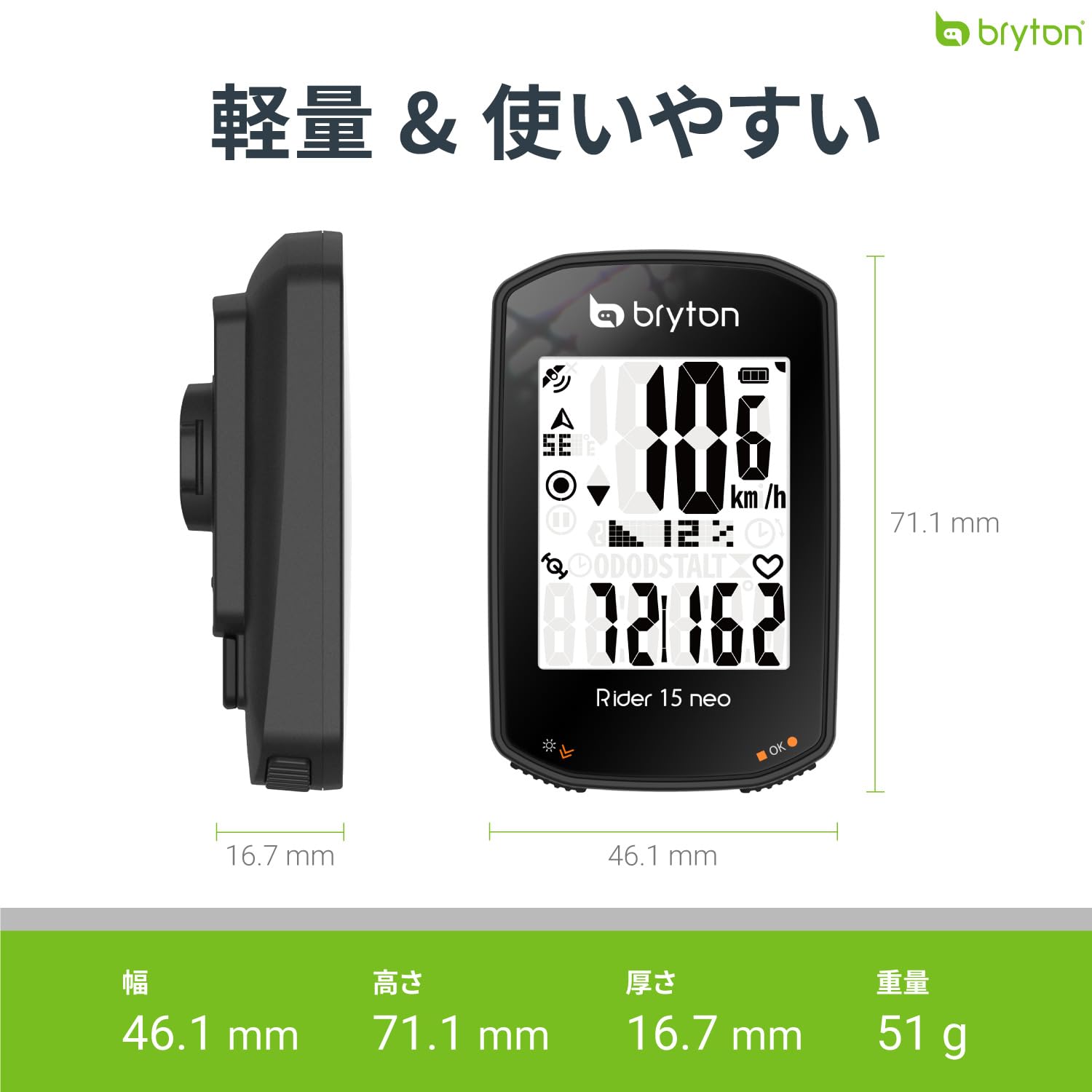 ブライトン Bryton Rider 15Neo サイクルコンピューター Bryton Rider 15Neoをレビュー！クチコミ・評判をもとに徹底検証