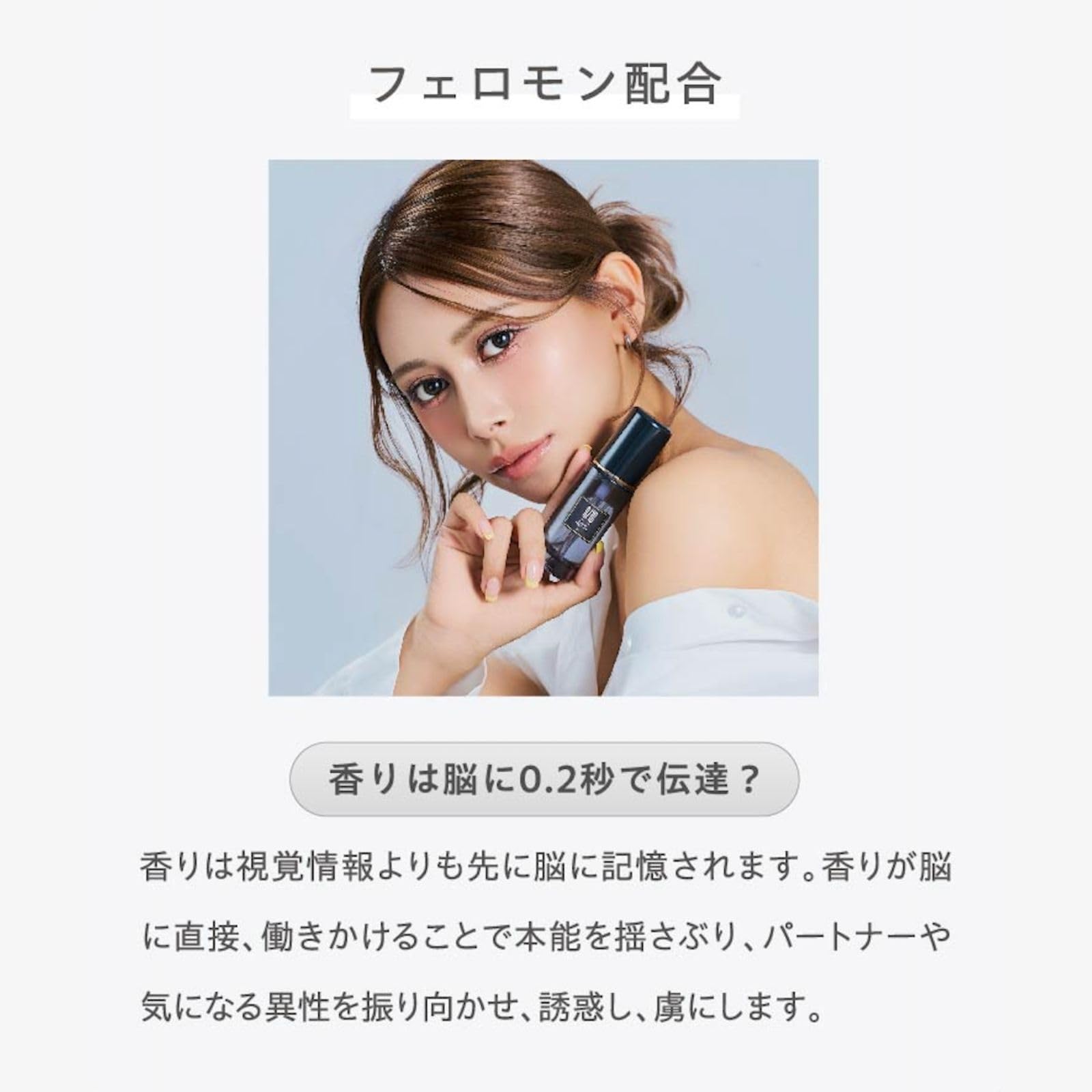 Amazon | 0716オードトワレ フェロモン香水 フルーティフローラル