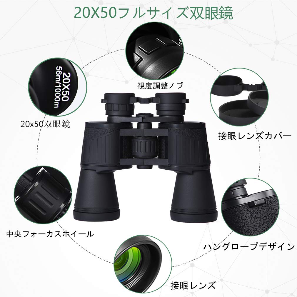 Amazon | 双眼鏡 コンサート 高倍率 望遠鏡 20x50 BAK-4ポリズム 防水