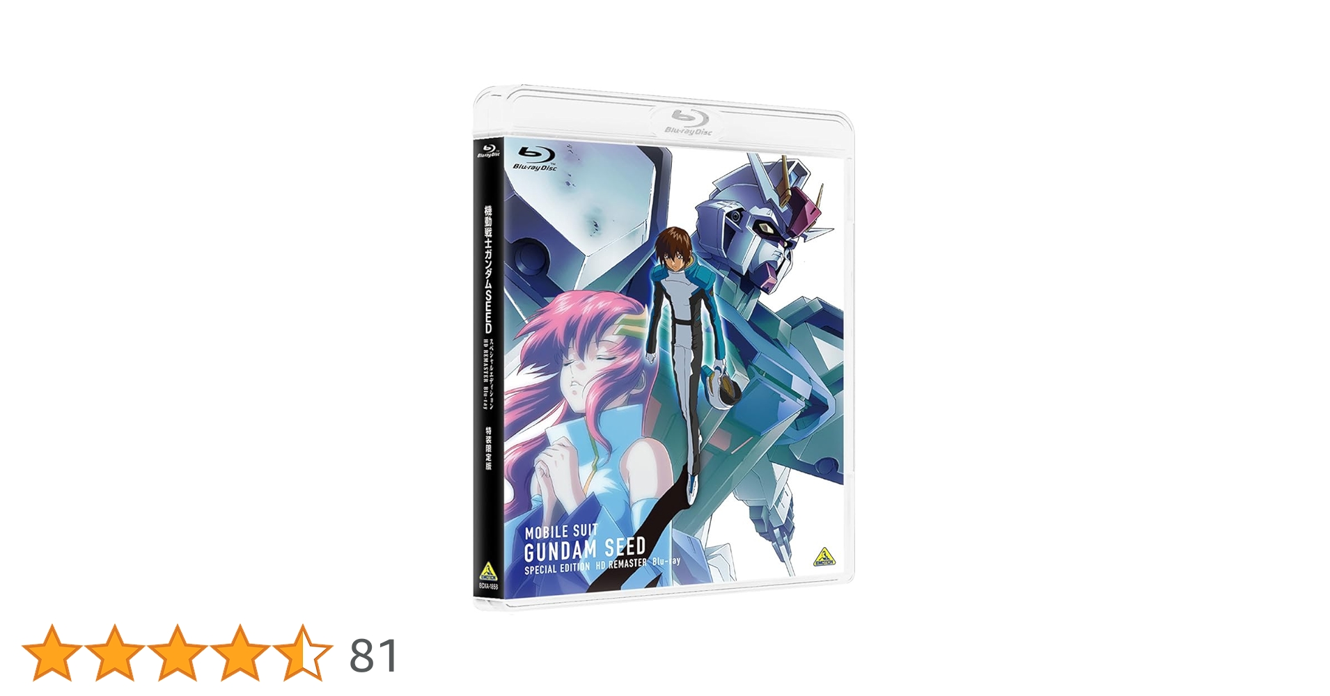 Amazon.co.jp: 機動戦士ガンダムSEED スペシャルエディション HD