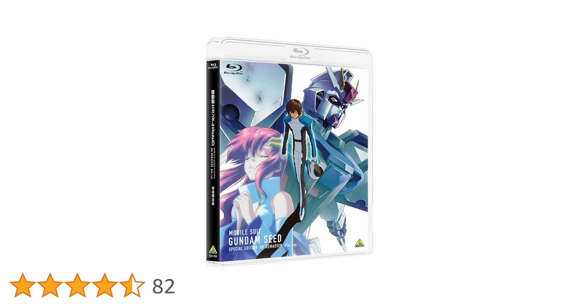 Amazon.co.jp: 機動戦士ガンダムSEED スペシャルエディション HD