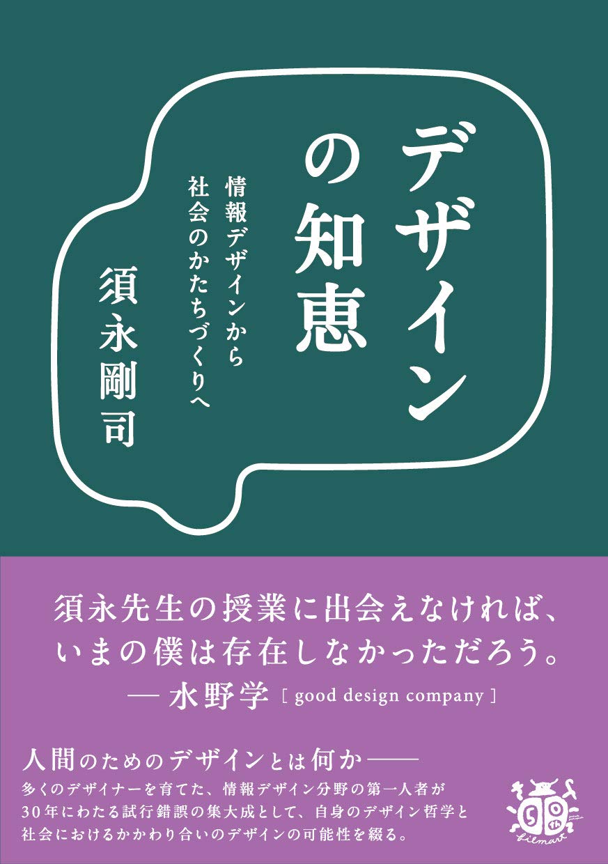 情報デザイン原論: 「ものごと」を形にするテンプレート (情報デザインシリーズ)／篠原 稔和 情報デザイン原論 「ものごと」を形にするテンプレート 情報
