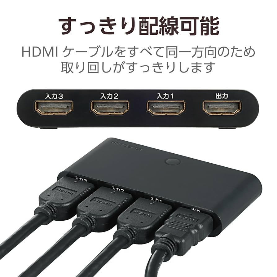 エレコム HDMI切替器 自動切替機能　DH-SW31BK/E HDMI(R)切替器 - DH-SW31BK/E