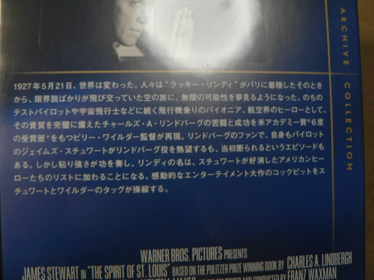 Amazon.co.jp: DVD 翼よ あれが巴里の灯だ/ビリーワイルダー