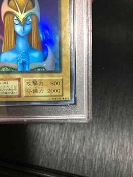 初期　スーパーレア　ホーリー・エルフ　PSA8 Amazon.co.jp: 初期 スーパー ホーリー エルフ PSA8 : おもちゃ