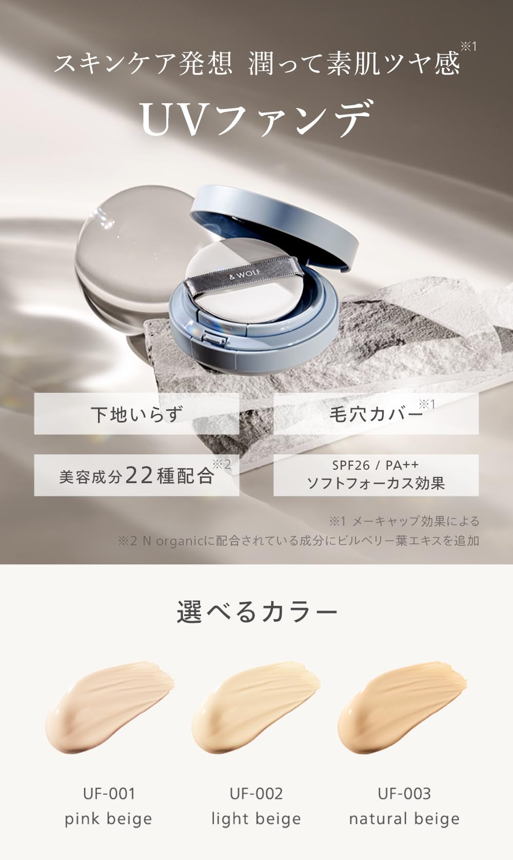 Amazon | N organic &wolf UVセラム クリームファンデーション pink