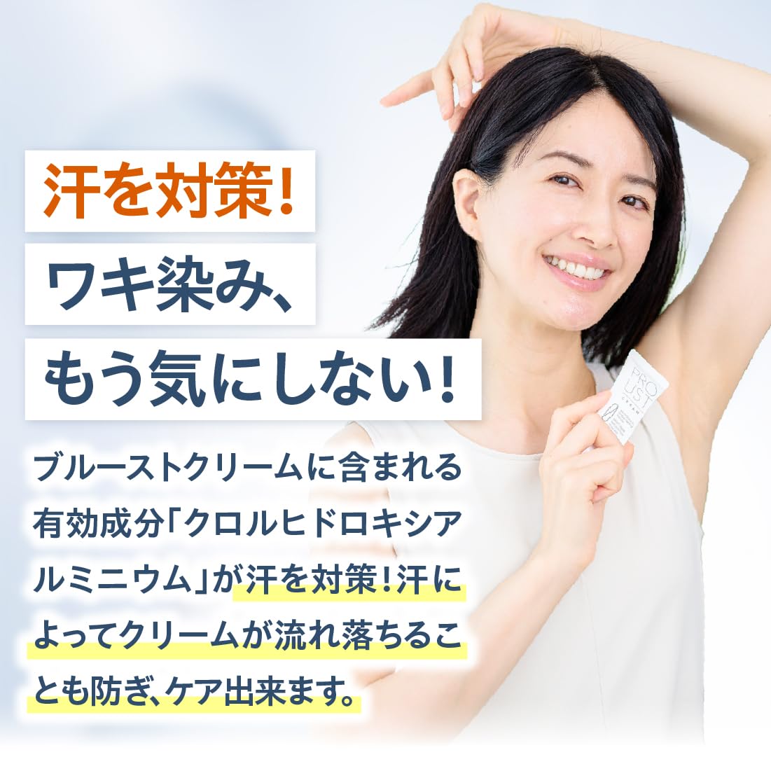Amazon.co.jp: プルーストクリーム 公式【 ワキガクリーム 無香