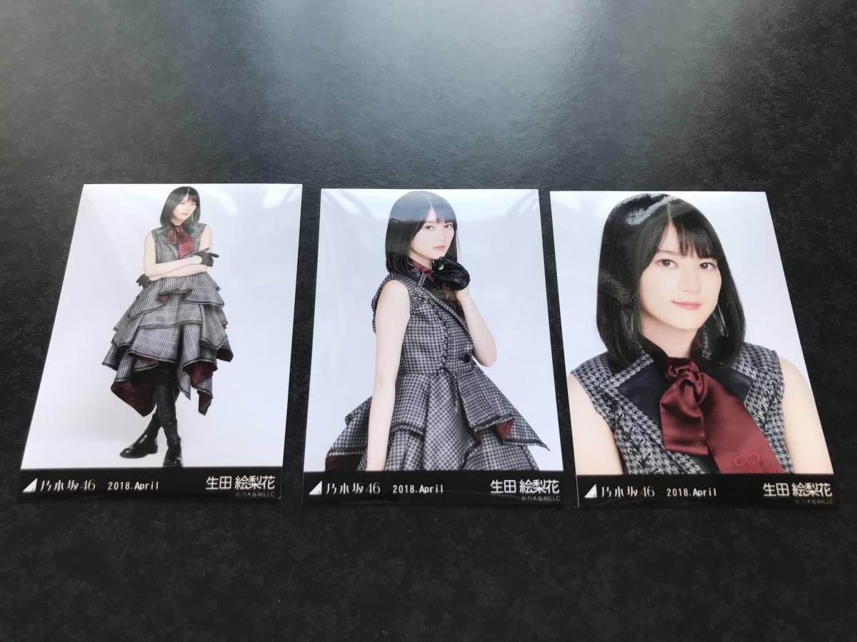 乃木坂46 - 乃木坂46生田絵梨花生写真 ikutaerika.jpg?impolicy=lt&