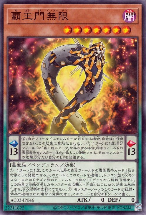 絶版 遊戯王 ANIMATION CHRONICLE 2023 24BOX List of Japanese [AC03] ANIMATION CHRONICLE 2023 [Yu-Gi-Oh