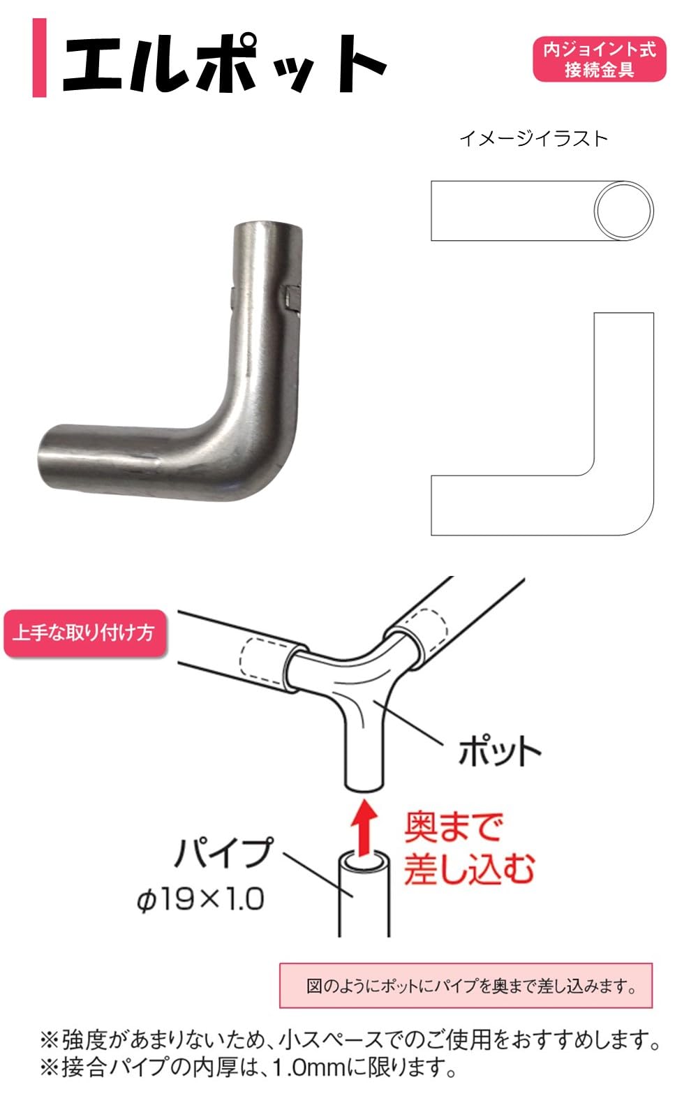 Amazon | 【渡辺パイプ】エルポット 19mm用 肉厚1.0mm 内 