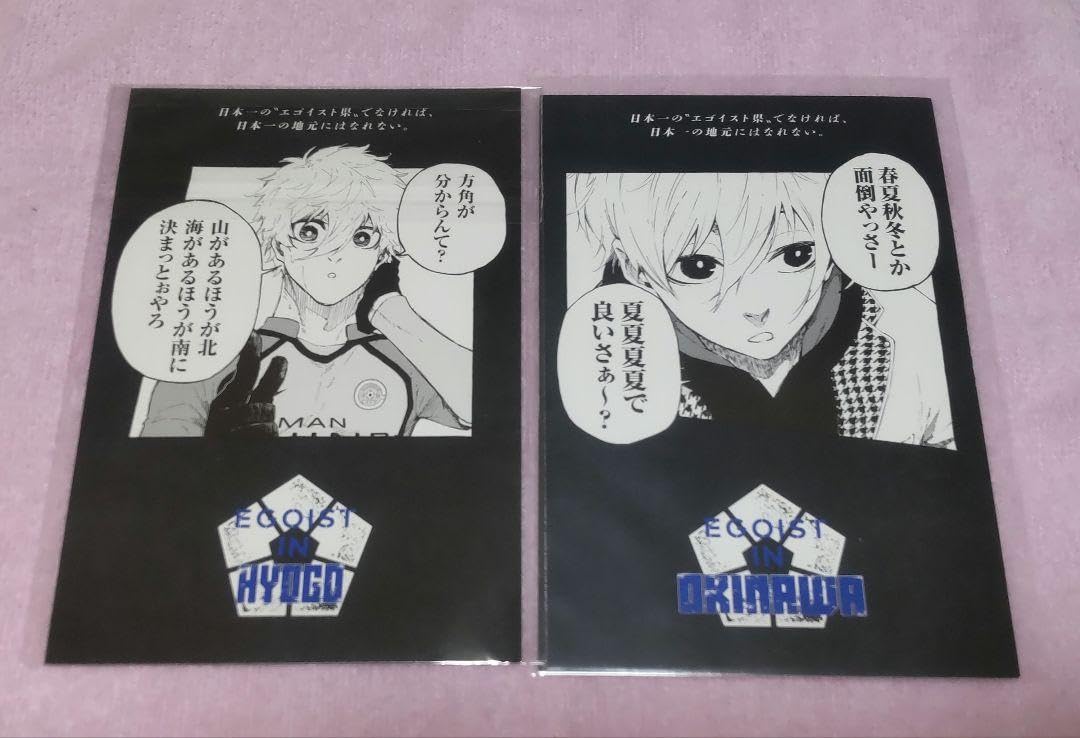 Amazon.co.jp: ブルーロック 47都道府県 エゴイ イカード 凪誠士郎