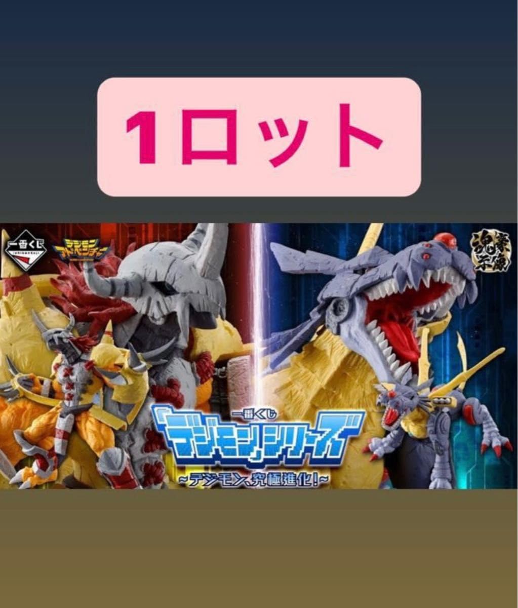 デジモン一番くじほぼ1ロット計76個