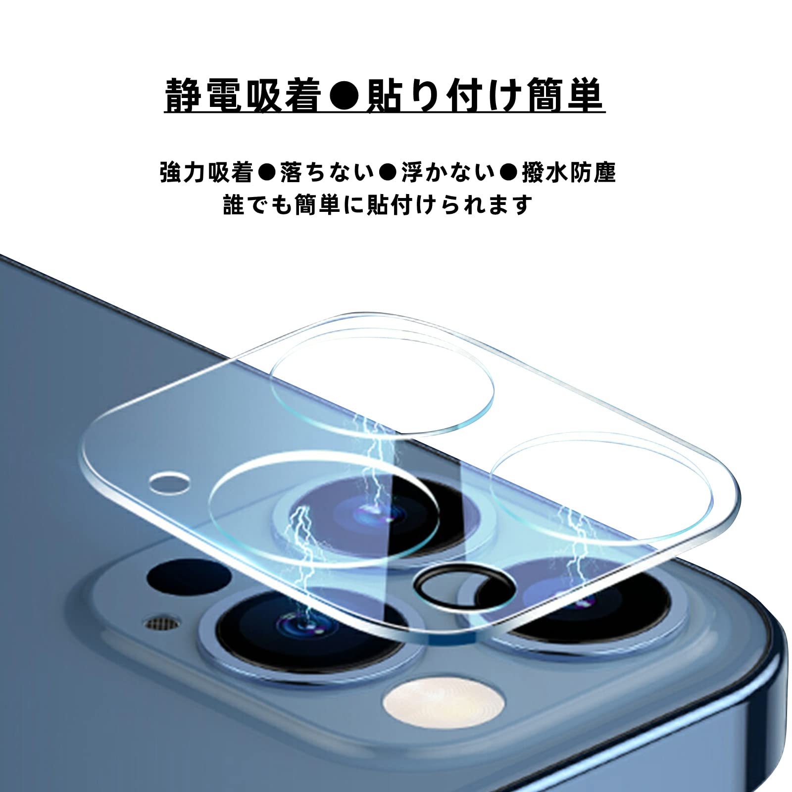 Amazon.co.jp: iPhone13 Pro/iPhone 13 Pro Max 用 カメラフィルム 3眼