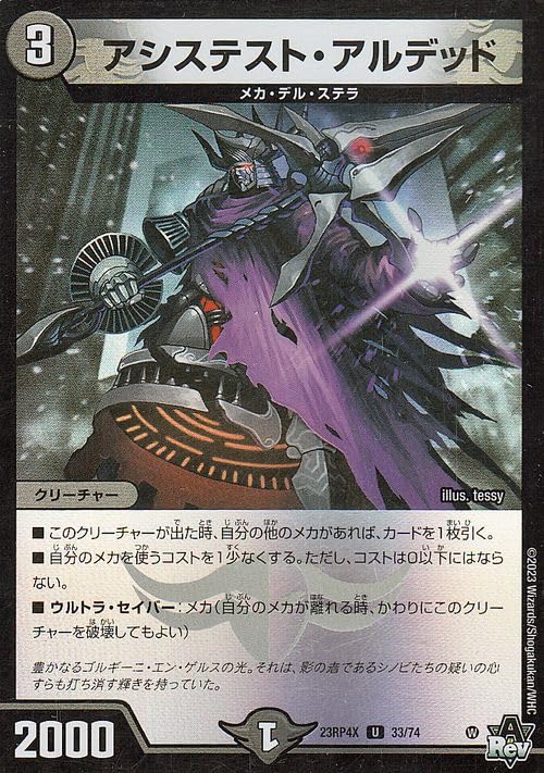 アソパソマソ　デュエルマスターズ　赤白カウンター　微高レート 最強結論デッキseries】ビート環境に最適。ガチ要塞赤白