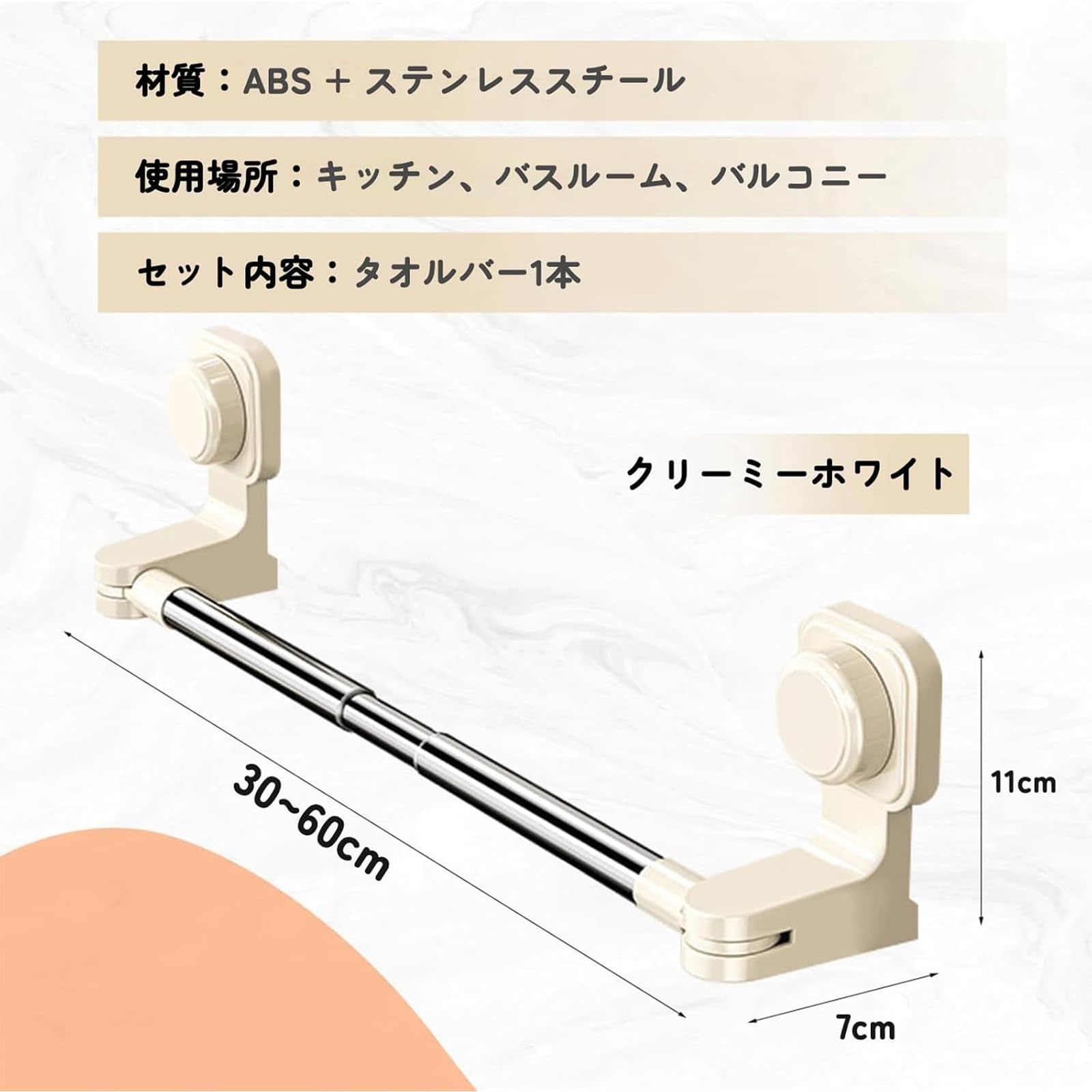 Amazon.co.jp: AUTAKI タオル掛け 吸盤 伸縮式 30～60cm 落ちにくい