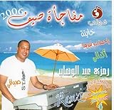  live show Ete 2006 - 4