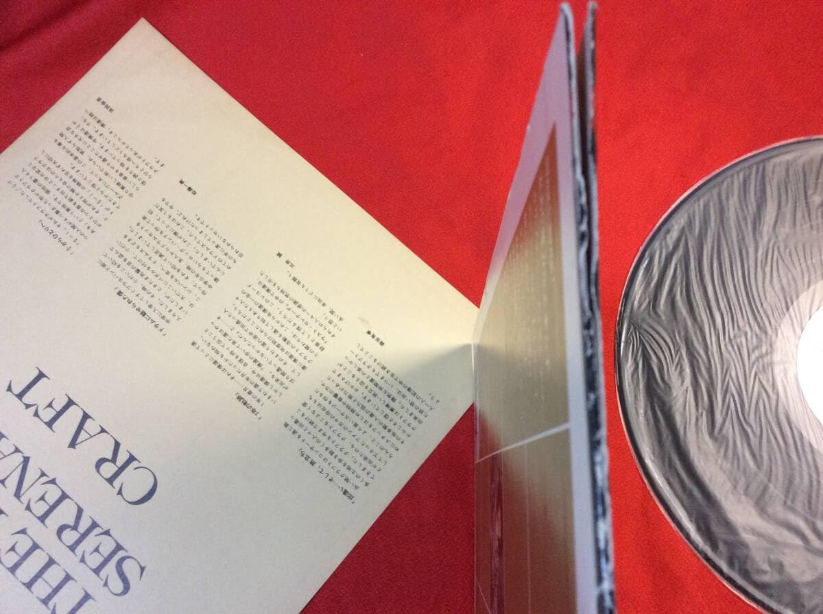 Amazon.co.jp: LP＃クラフト＃帯＃ラストセレナーデ＃見本盤＃友情出演 