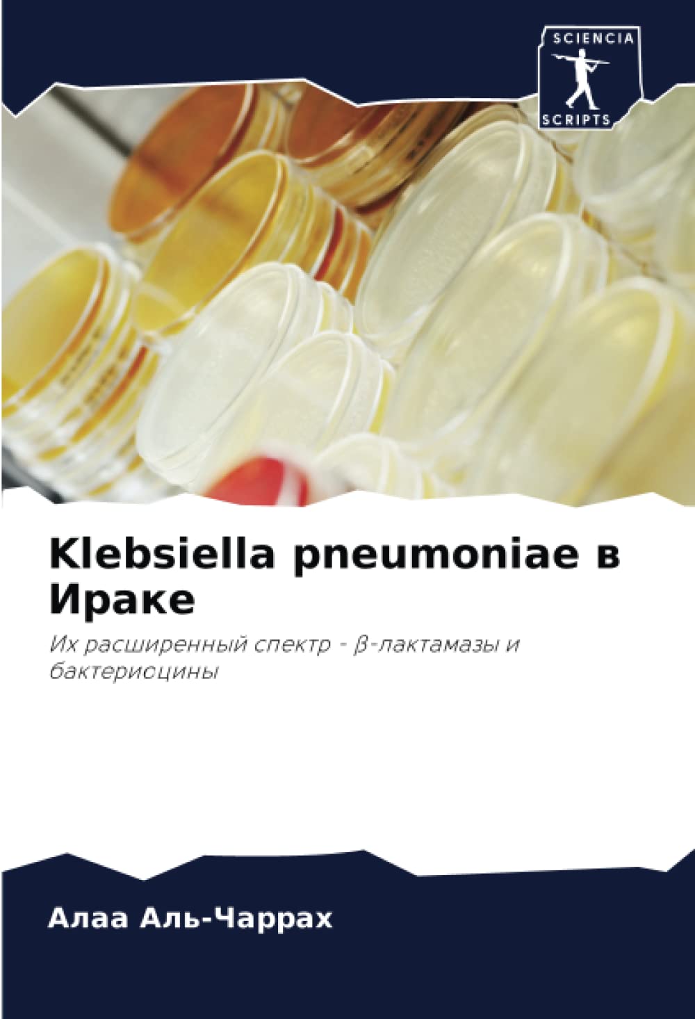 Klebsiella pneumoniae в Ираке: Их расширенный спектр - β-лактамазы и бактериоцины: Ih rasshirennyj spektr - ¿-laktamazy i bakteriociny