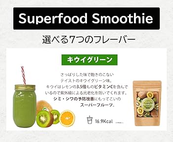 Amazon.co.jp: フルベジ チアシード配合スムージー たっぷり300g