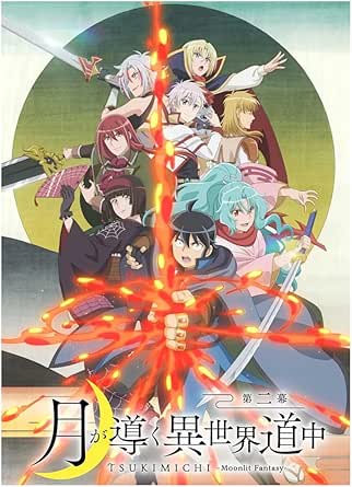 TVアニメ「月が導く異世界道中」Season 1-2 完全版 BD コンパクト BOX，ブルーレイプレーヤーに最適 [並行輸入品]