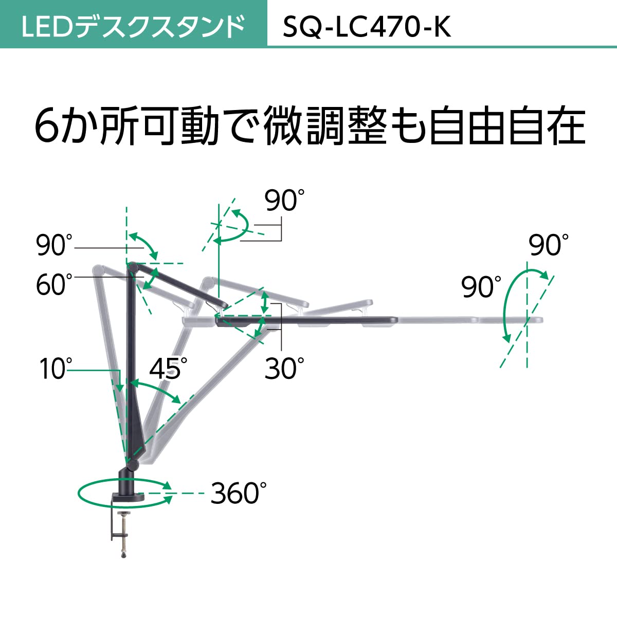 パナソニック LEDデスクライト クランプ型 SQ-LC470-Kサムネイル7