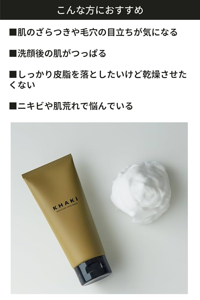 洗顔料 KHY Amazon | 【毛穴・角質ケア洗顔】カーキ メンズ スキンケア 100g