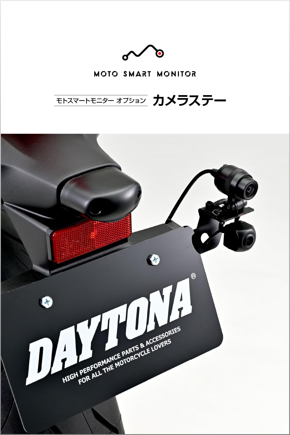アクセサリー DAYTONA MOTO SMART MONITOR Amazon | デイトナ(Daytona) バイク モトスマートモニター用