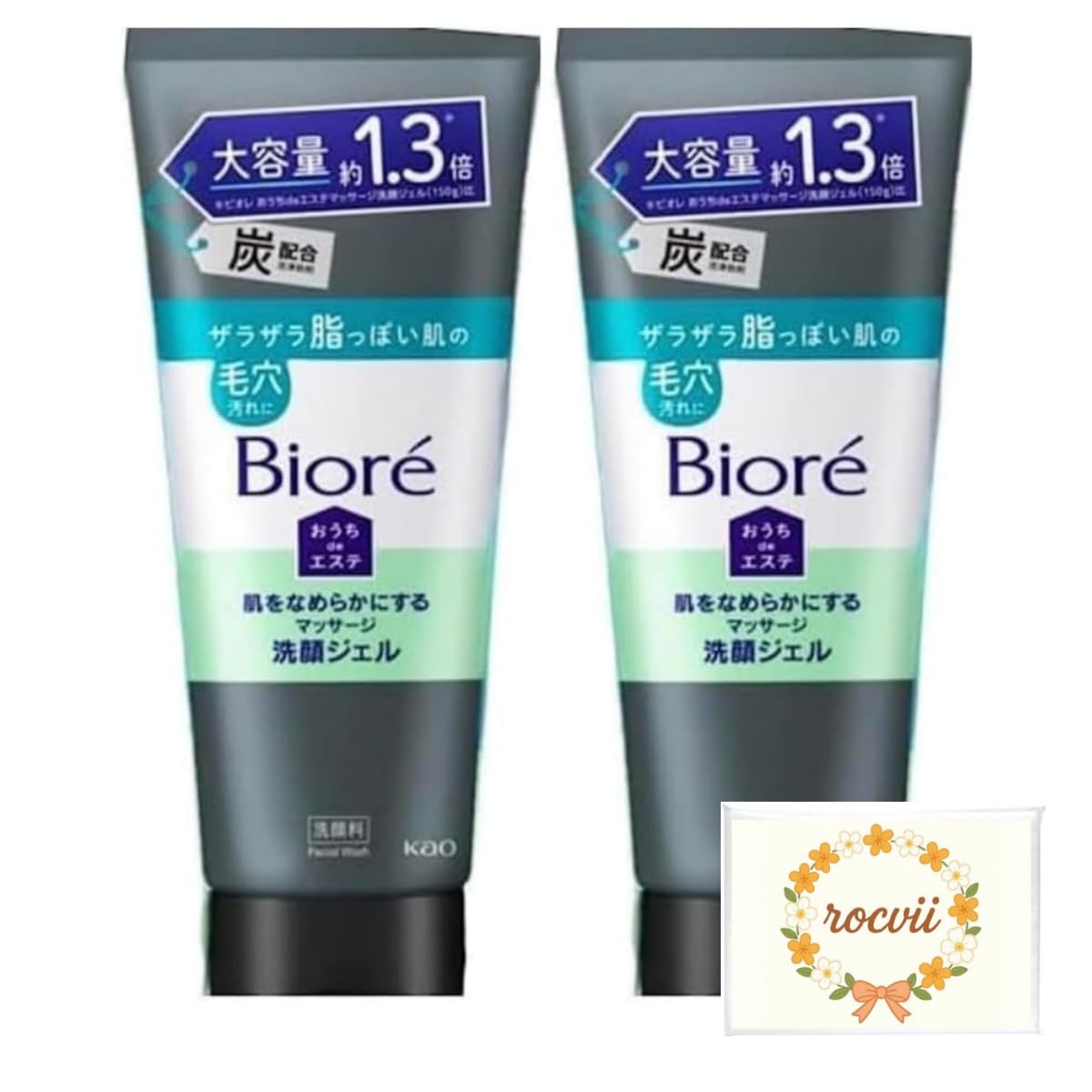 ビオレ洗顔ジェル炭と使用イメージ