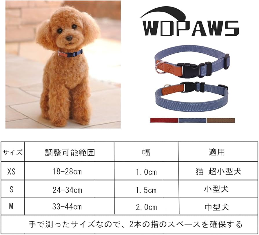 Amazon | WDPAWS ペット首輪 小型犬 首輪 犬猫用首輪 超軽量 デニム製