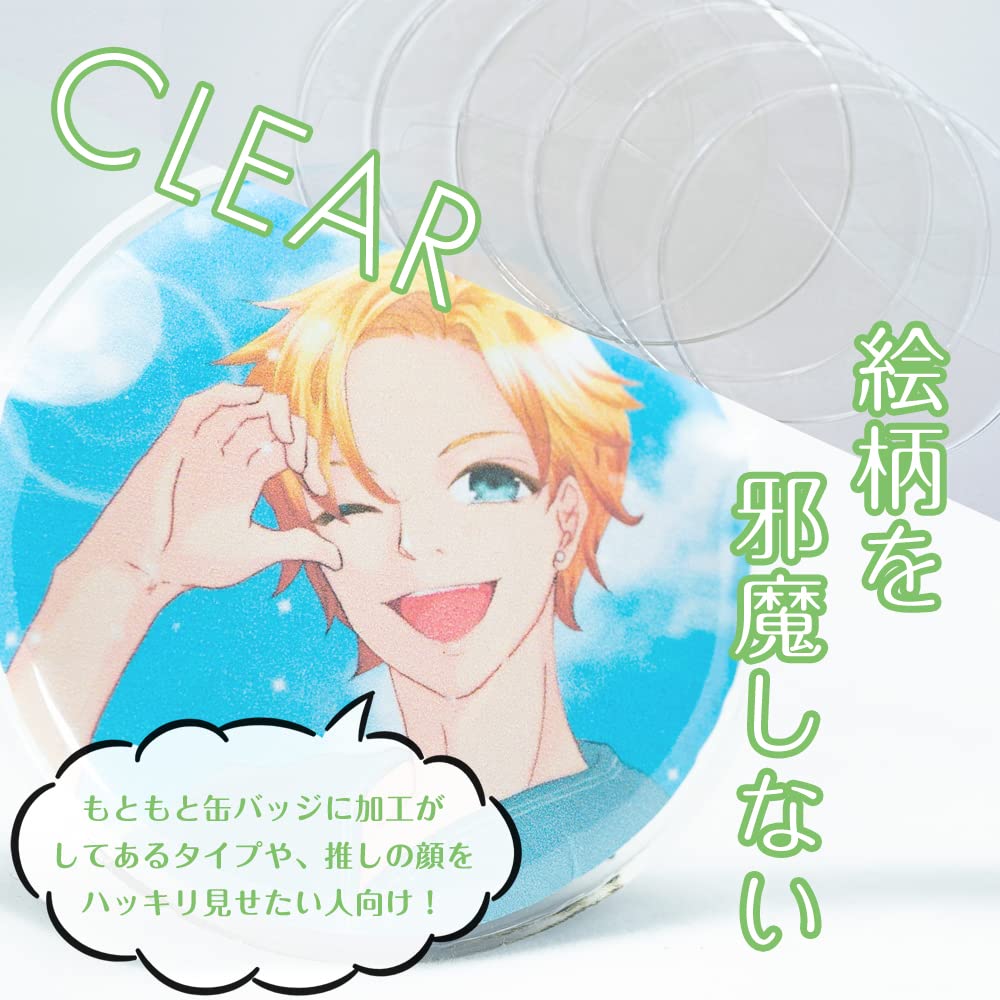 Amazon.co.jp: ota部 缶バッジカバー クリアタイプ 直径約57mm対応 B5