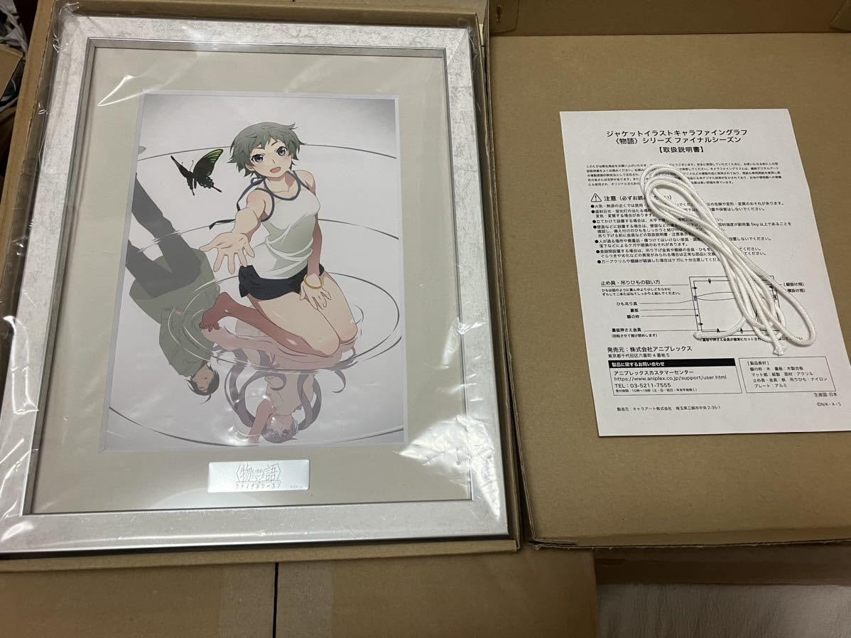 物語シリーズ 忍野扇 キャラファイングラフ 化物語 終物語 複製原画 Amazon.co.jp: 複製原画 終物語 キャラファイングラフ 受注生産限定