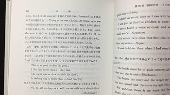 Amazon.co.jp: 『改訂新版 英文法汎論』新訂正版細江逸記著/篠崎書林