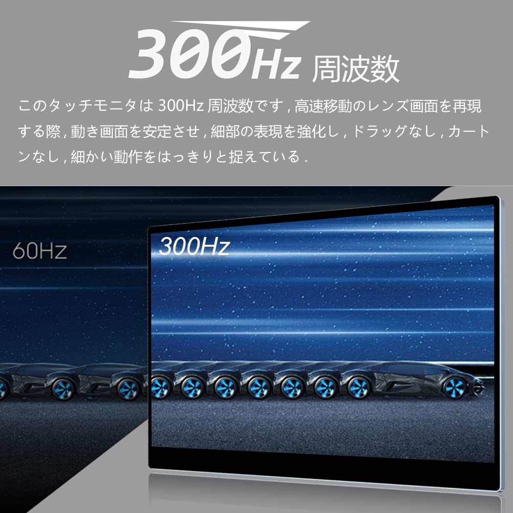 15.6インチ 300Hz FHDゲーミングモバイルディスプレイ Amazon.co.jp: ViewNico 15.6インチモバイルモニター300HZ