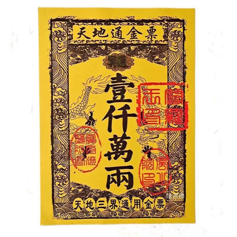 90Piece Chinese Ancestor Money- Hell Money - African Ancestor Money,Origami Paper, Bring Good Fortune Burn Ancestor Money Cards… (Heaven and Earth Link)