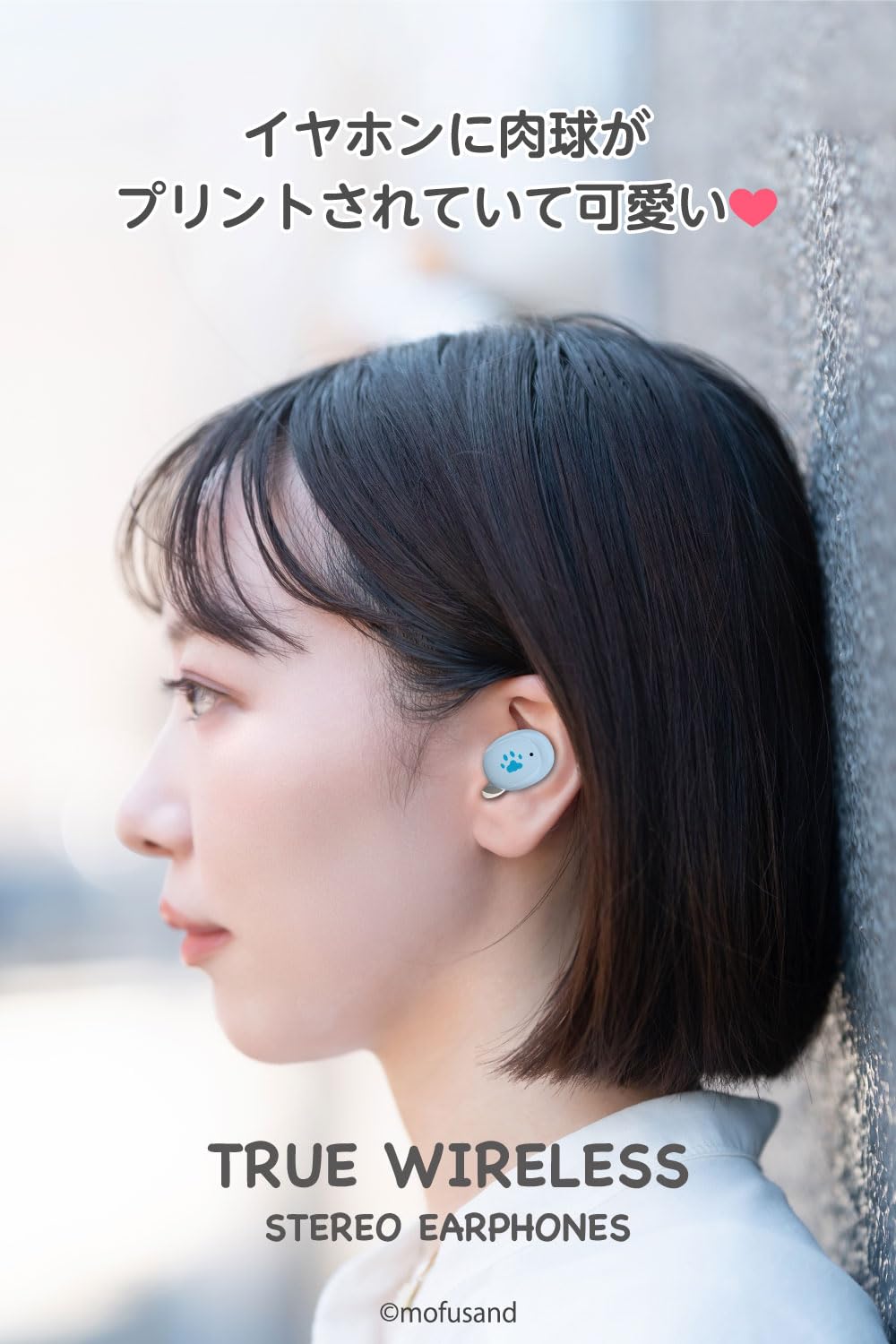 Amazon.co.jp: 多摩電子工業 mofusand 完全ワイヤレスホン2 防水