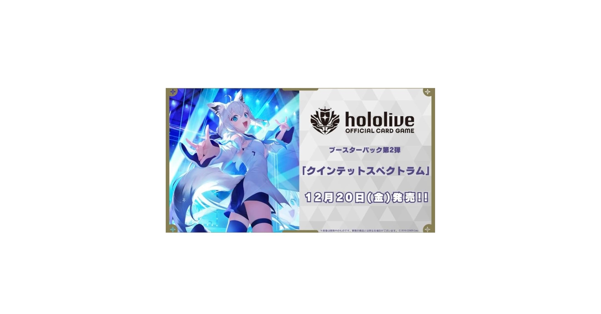 ホロライブ カードゲーム ブースターパック第2弾 クインテットスペクトラムBOX Amazon.co.jp: BOX hololive OFFICIAL CARD GAME ブースター