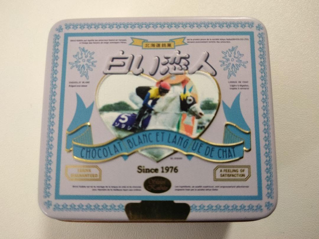 Amazon.co.jp: ソダシデザイン白い恋人 マグネット缶ノーザン