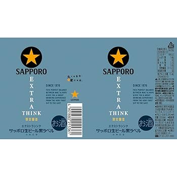 Amazon.co.jp: 黒ラベル EXTRA THINK エクストラ シンク